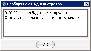 Sys message.png